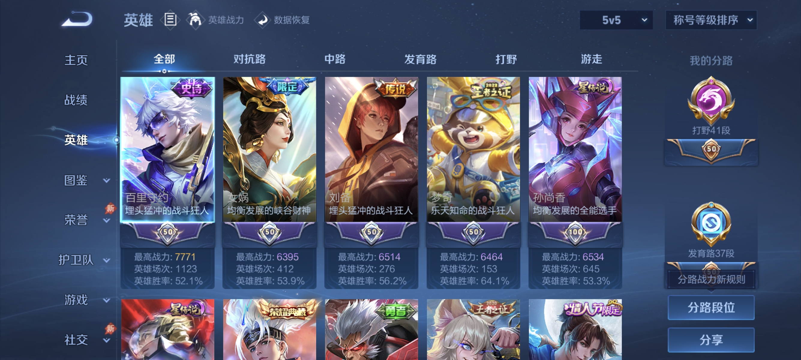 WZLX4334989王者荣耀账号详情图2