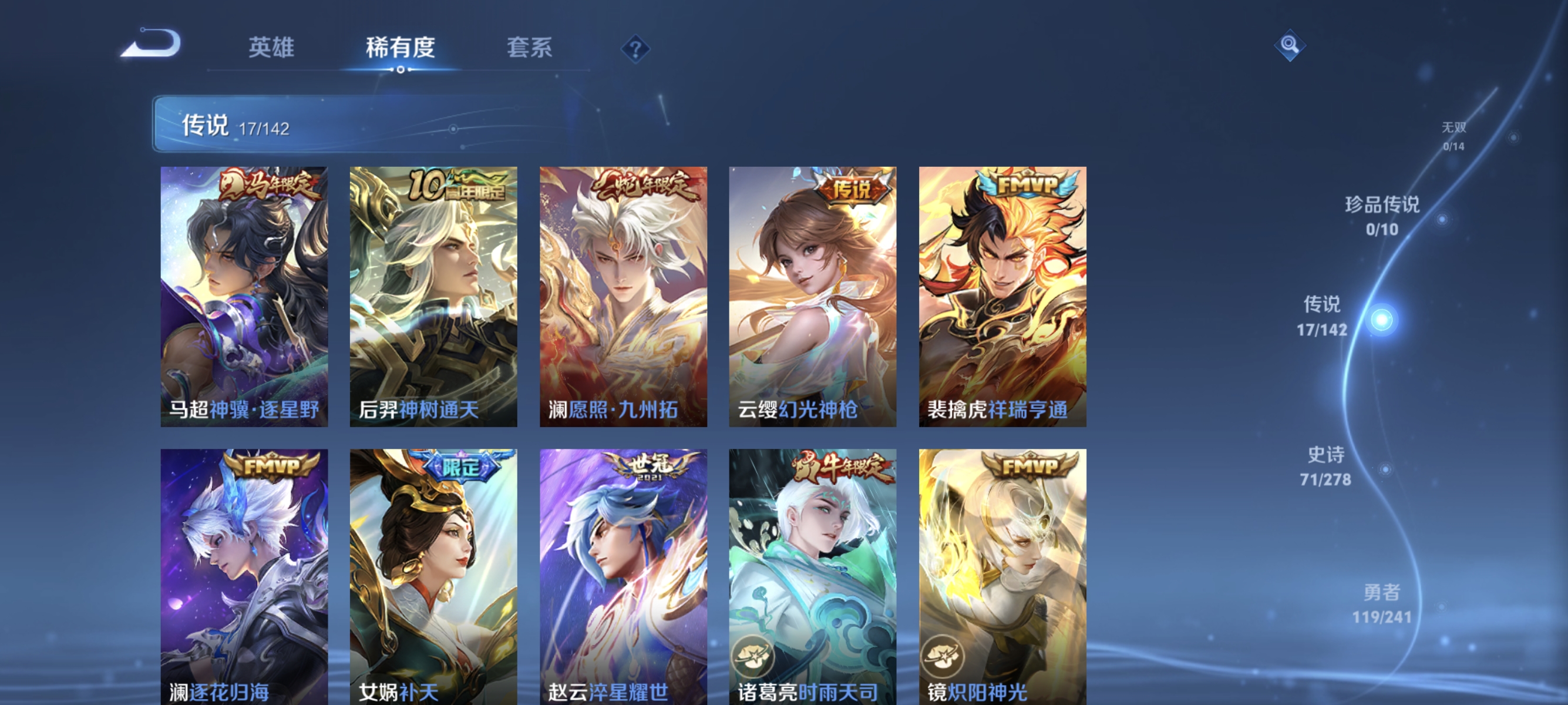 WZLX4334989王者荣耀账号详情图5