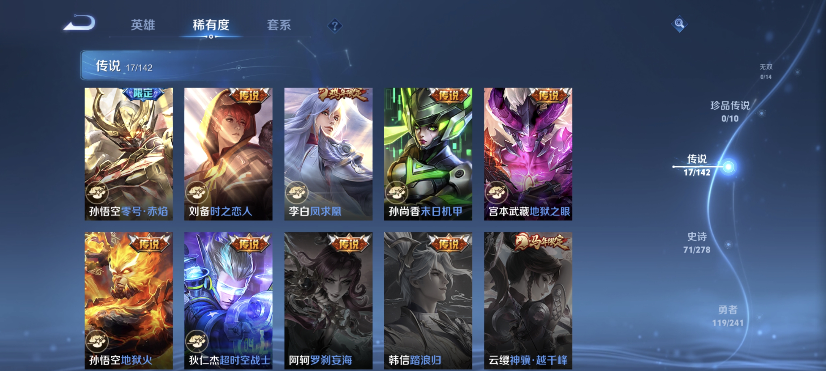 WZLX4334989王者荣耀账号详情图6