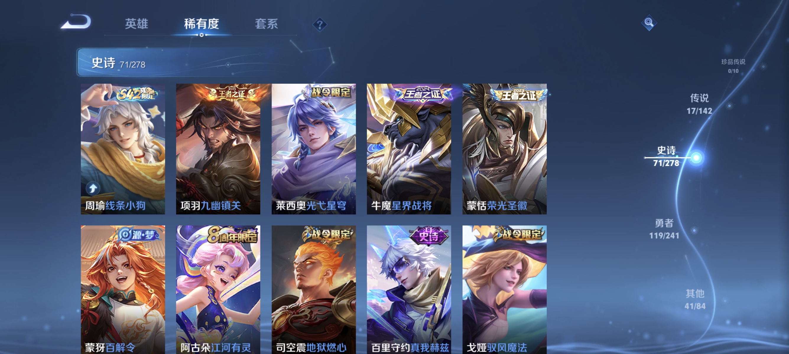 WZLX4334989王者荣耀账号详情图7