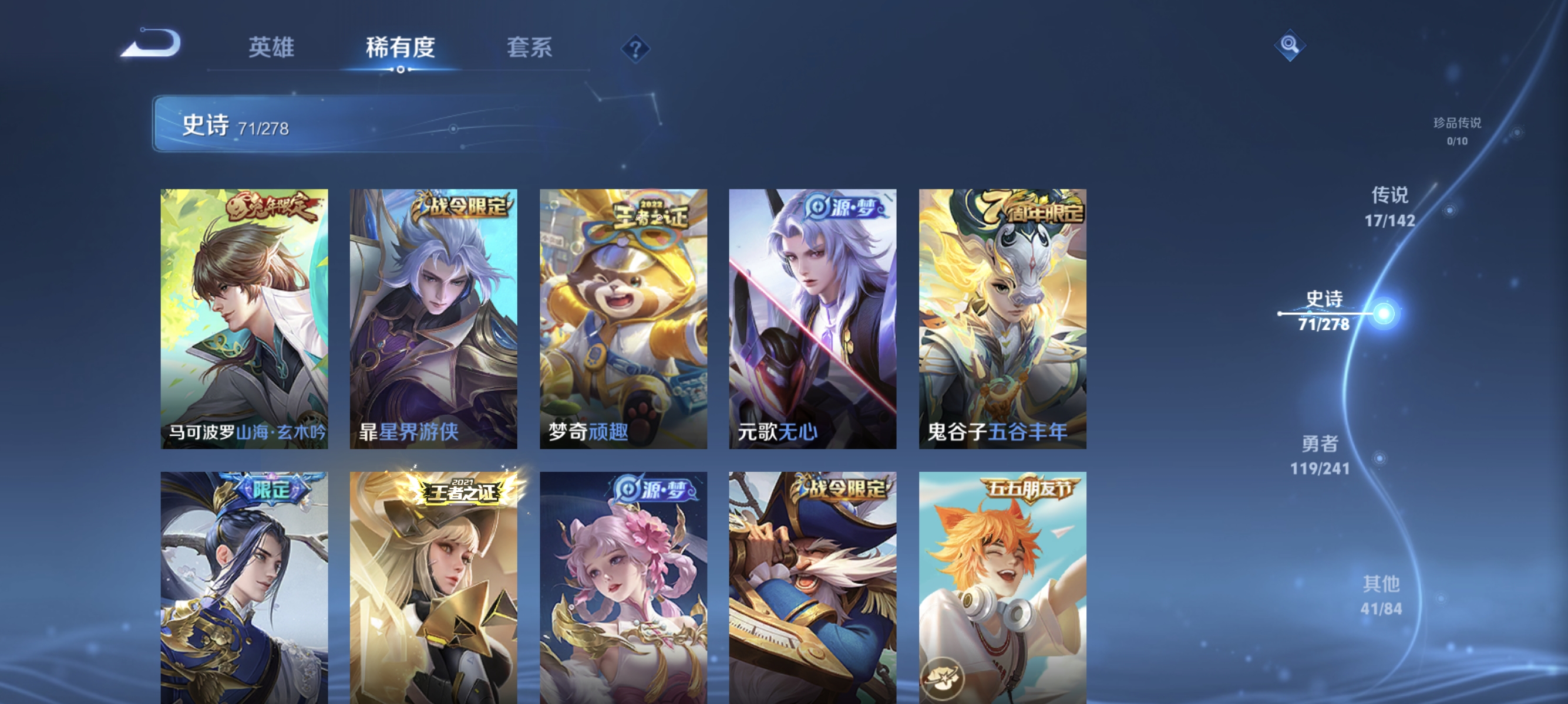 WZLX4334989王者荣耀账号详情图8