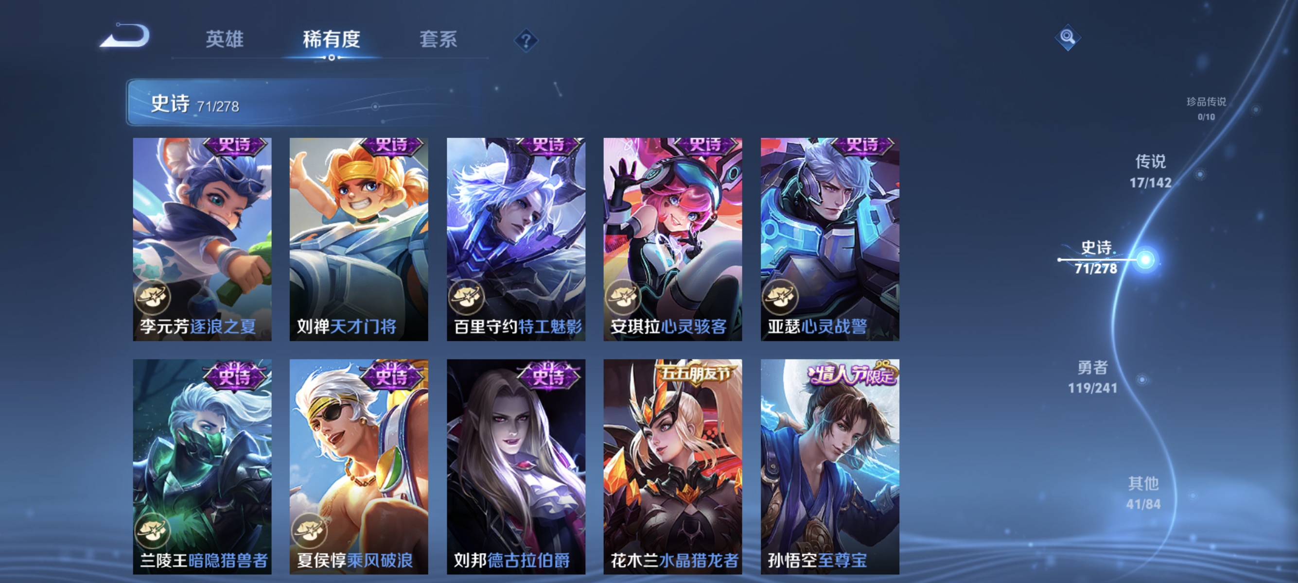 WZLX4334989王者荣耀账号详情图11