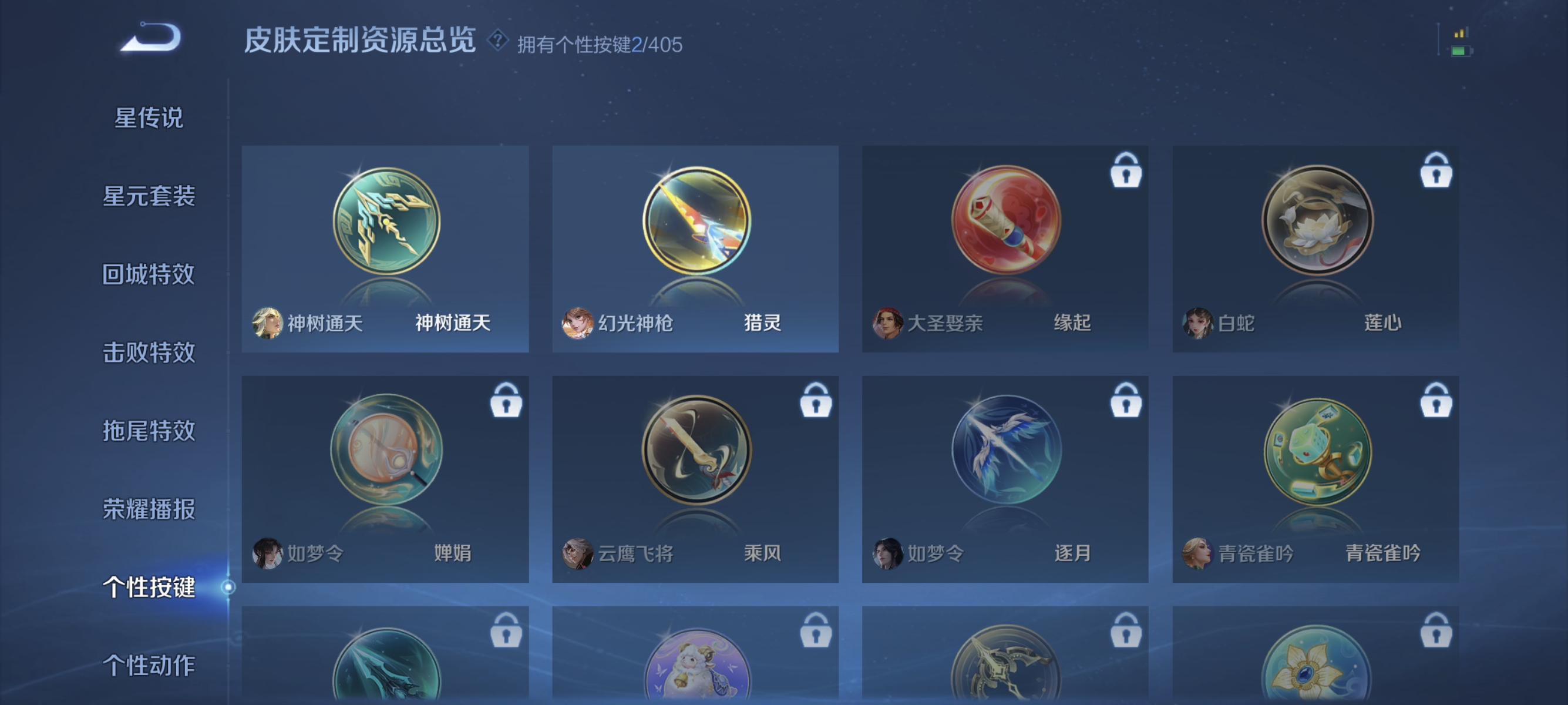 WZLX4334989王者荣耀账号详情图13