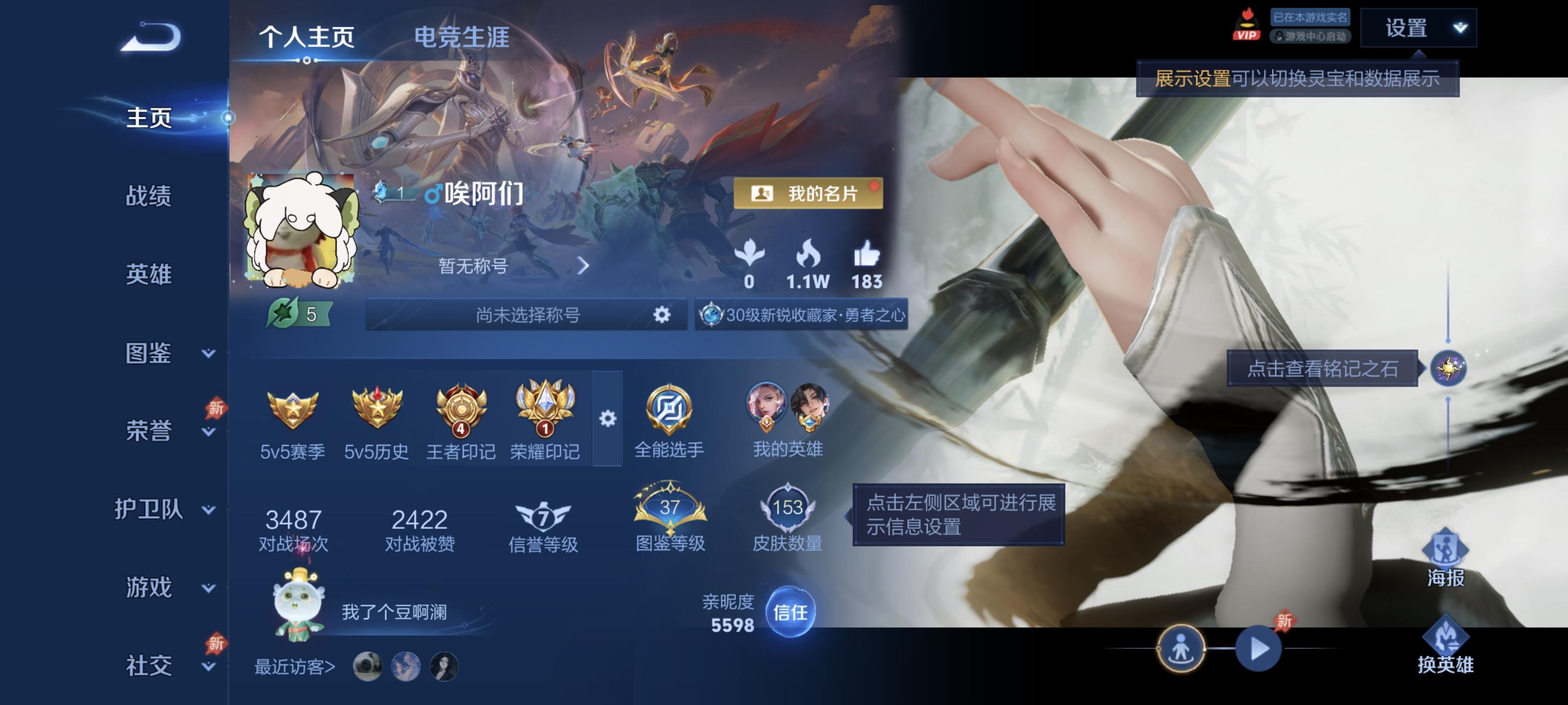 王者荣耀账号安卓QQ【1珍品12传说153皮肤诡秘之主逐花归海 秒换绑不用等】安卓Q-127英雄【1珍品传说】沧流箭【12传说】愿照·岁时盈 愿照·九州拓 诡秘之主 逐花归海 鸣野蒿 妄想实况 诗剑行 无双飞将 黄金狮子