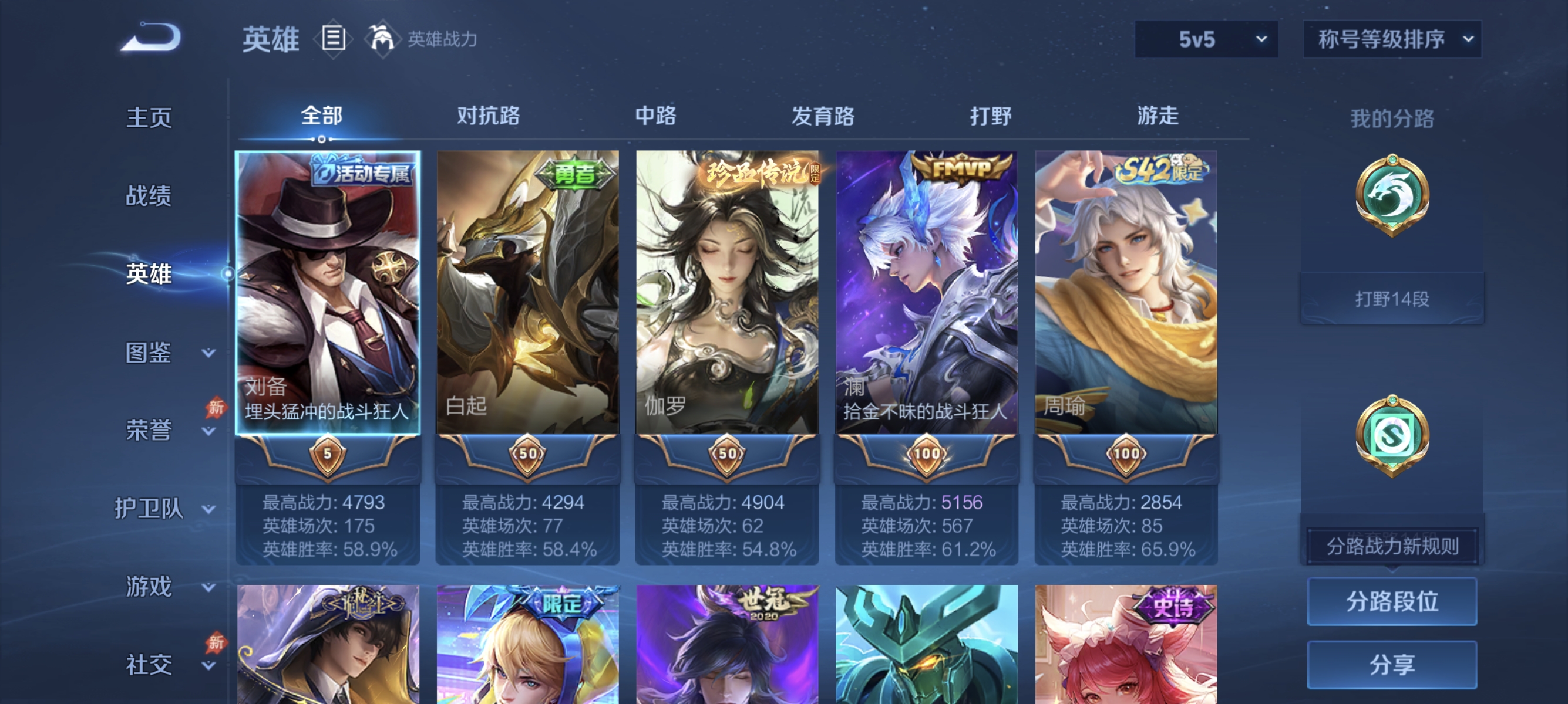 WZLX4335019王者荣耀账号详情图2