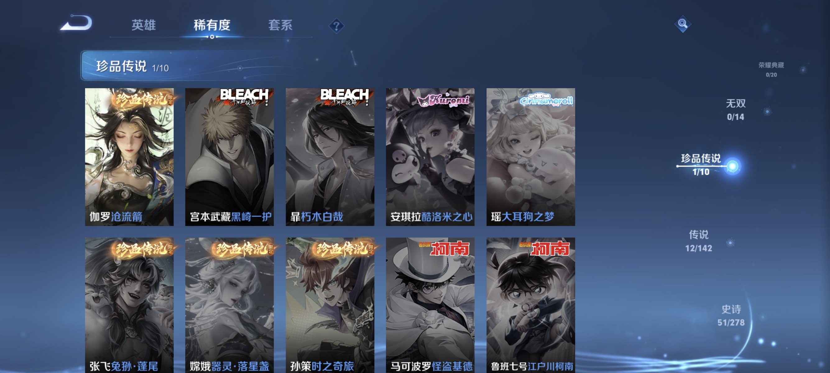 WZLX4335019王者荣耀账号详情图4