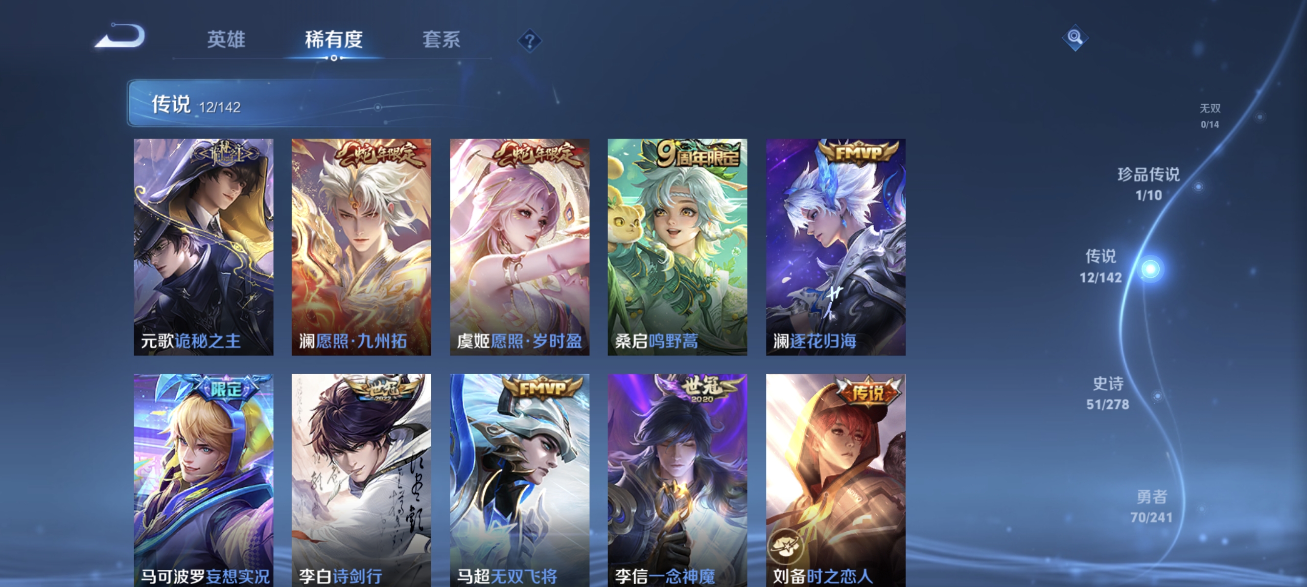 WZLX4335019王者荣耀账号详情图5