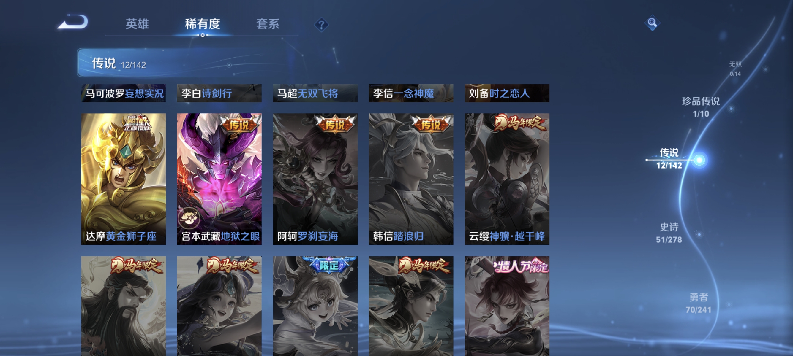 WZLX4335019王者荣耀账号详情图6