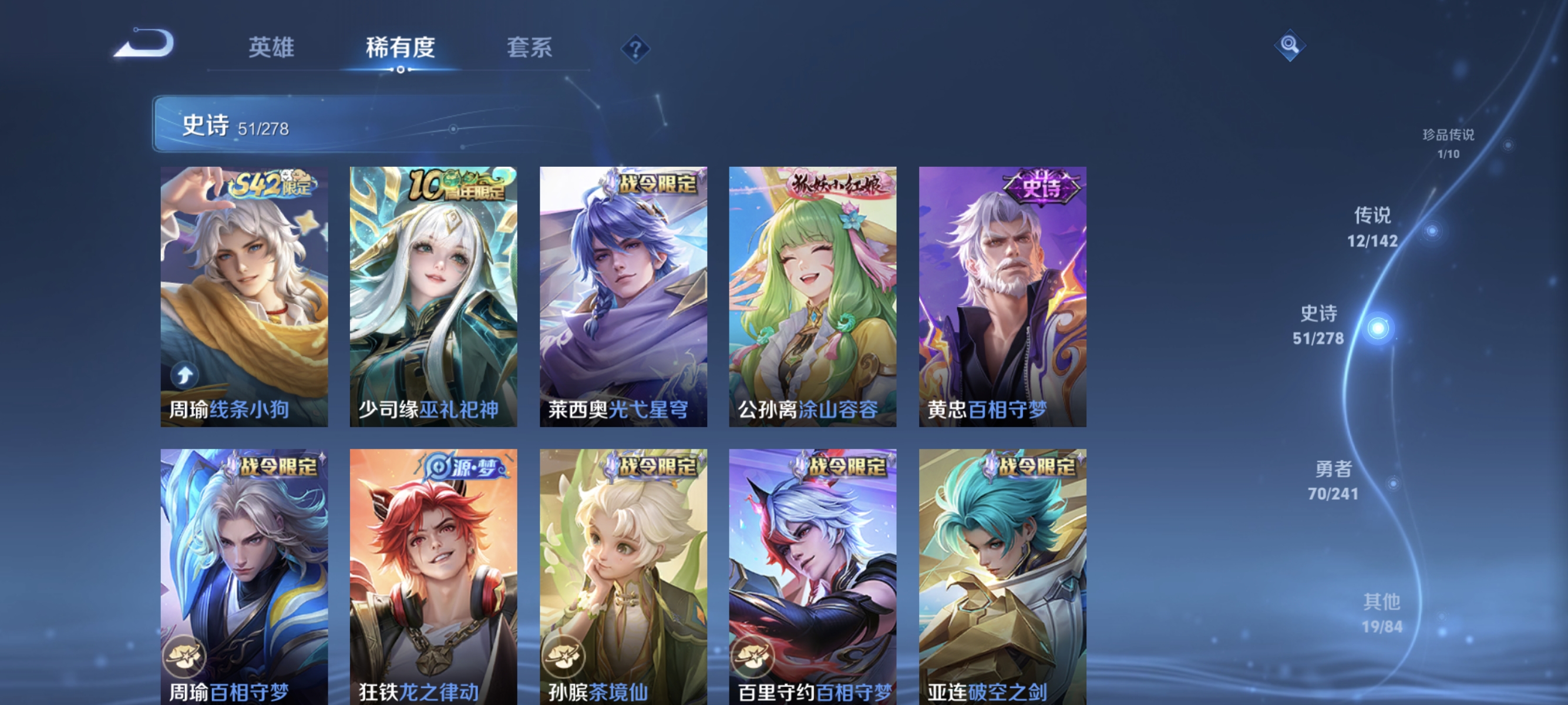 WZLX4335019王者荣耀账号详情图7