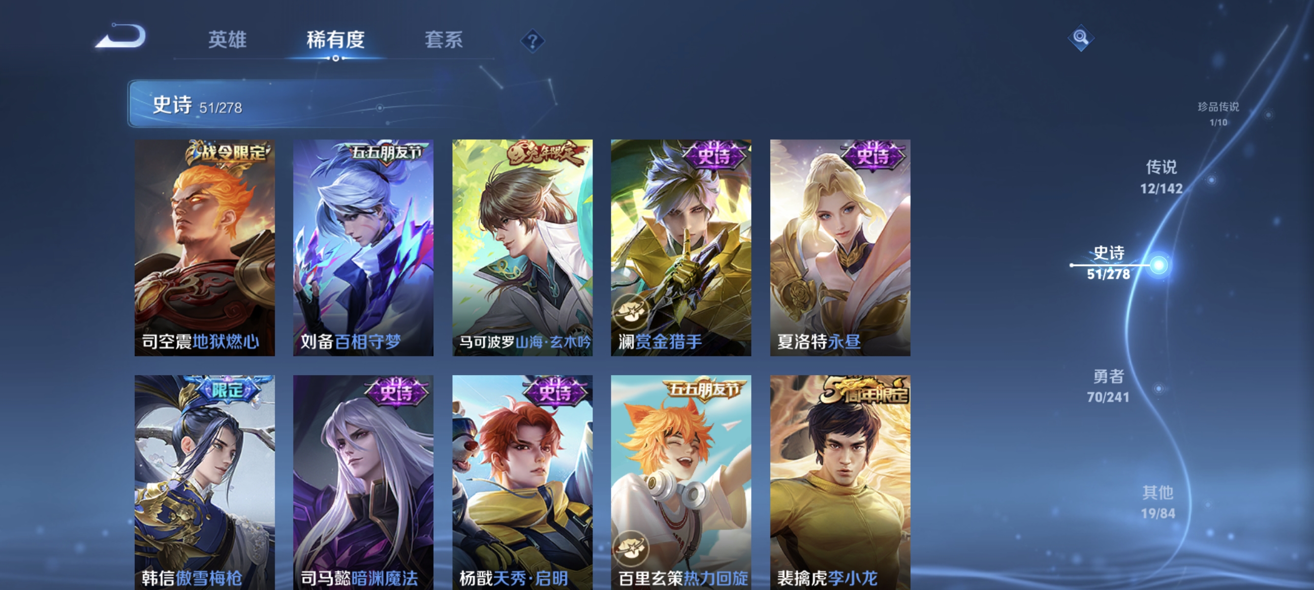 WZLX4335019王者荣耀账号详情图8