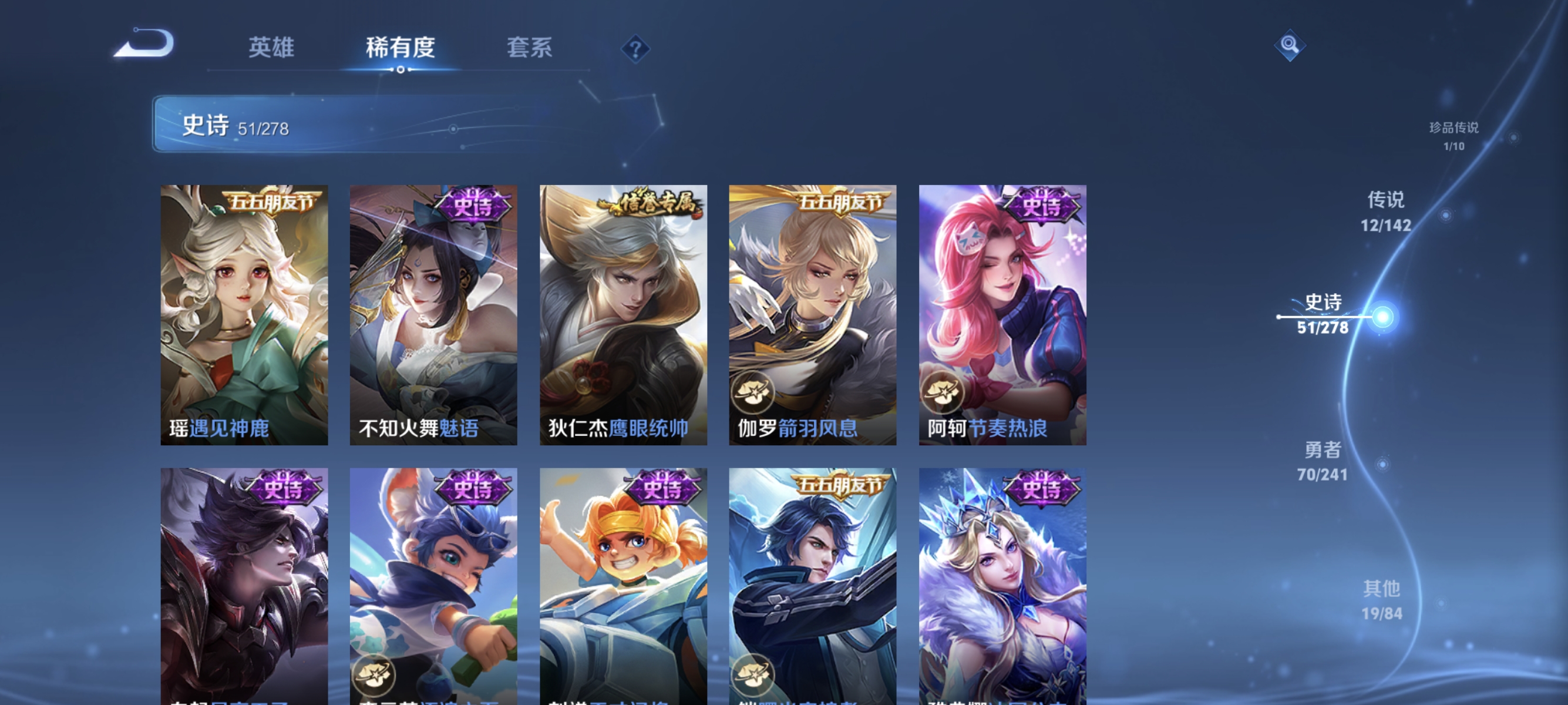 WZLX4335019王者荣耀账号详情图9