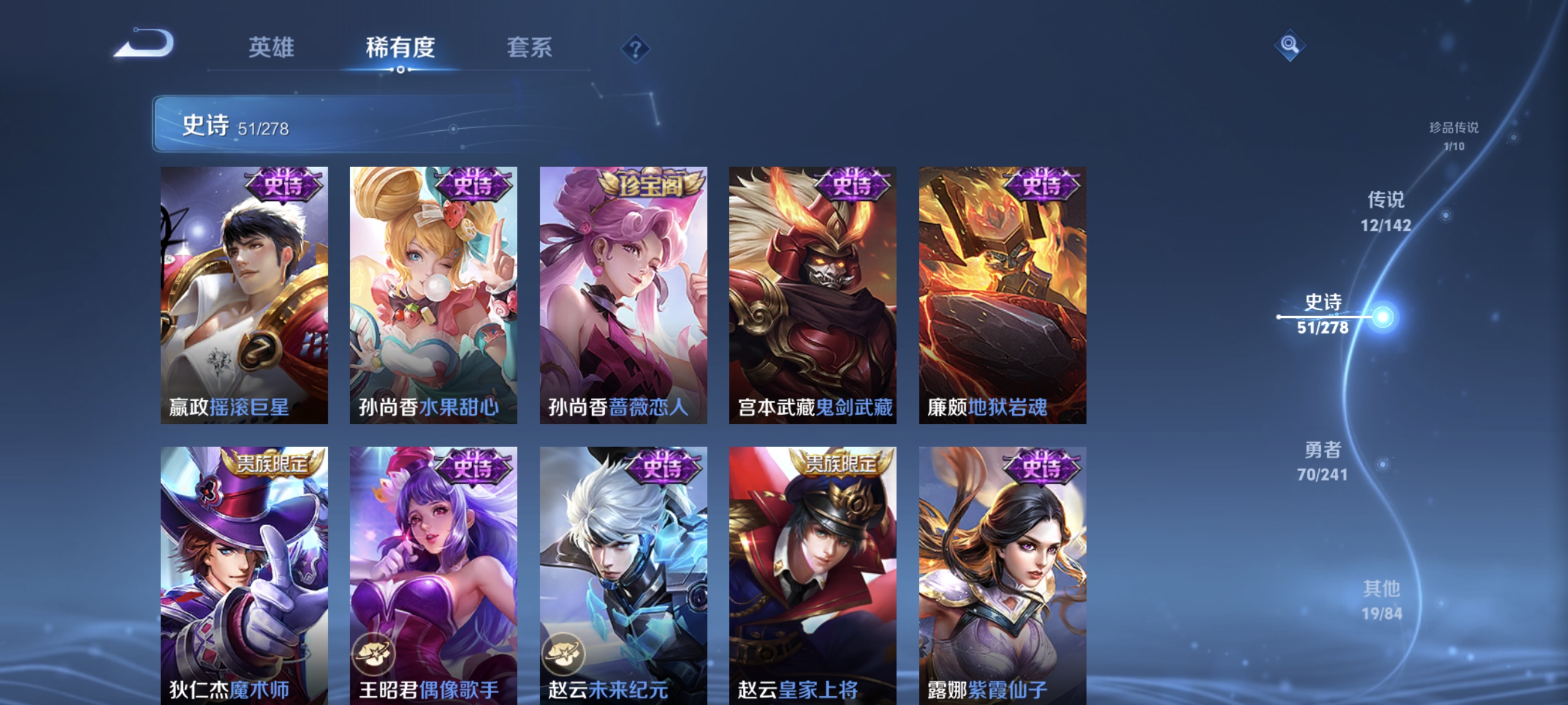 WZLX4335019王者荣耀账号详情图11