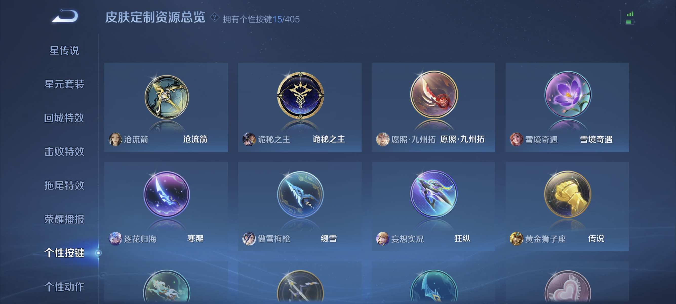 WZLX4335019王者荣耀账号详情图13