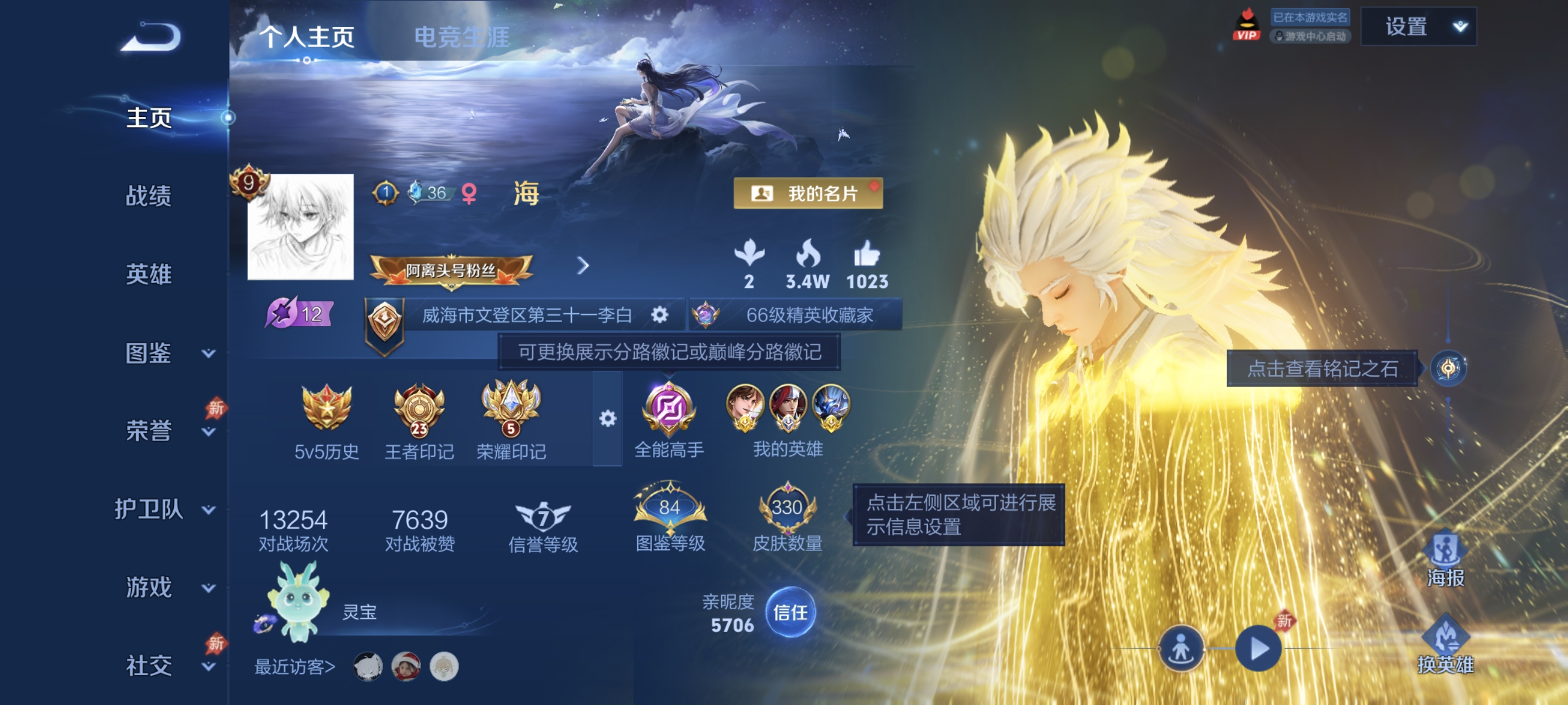 王者荣耀账号安卓QQ【国服韩信5金标万战李白打野45段 5无双29传说1珍品3水晶330皮肤2星元】安卓QQ-129英雄-330皮肤【3水晶】 千魇归渊 神鉴启示录 全息碎影【无双皮肤】无相 碎月剑心 神罪 离恨烟 器灵