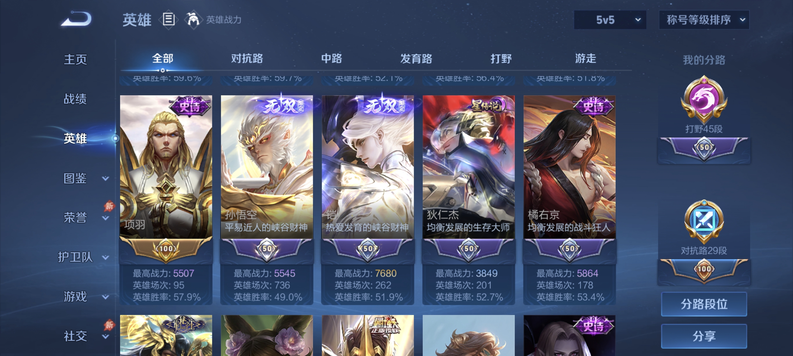 WZLX4335035王者荣耀账号详情图3