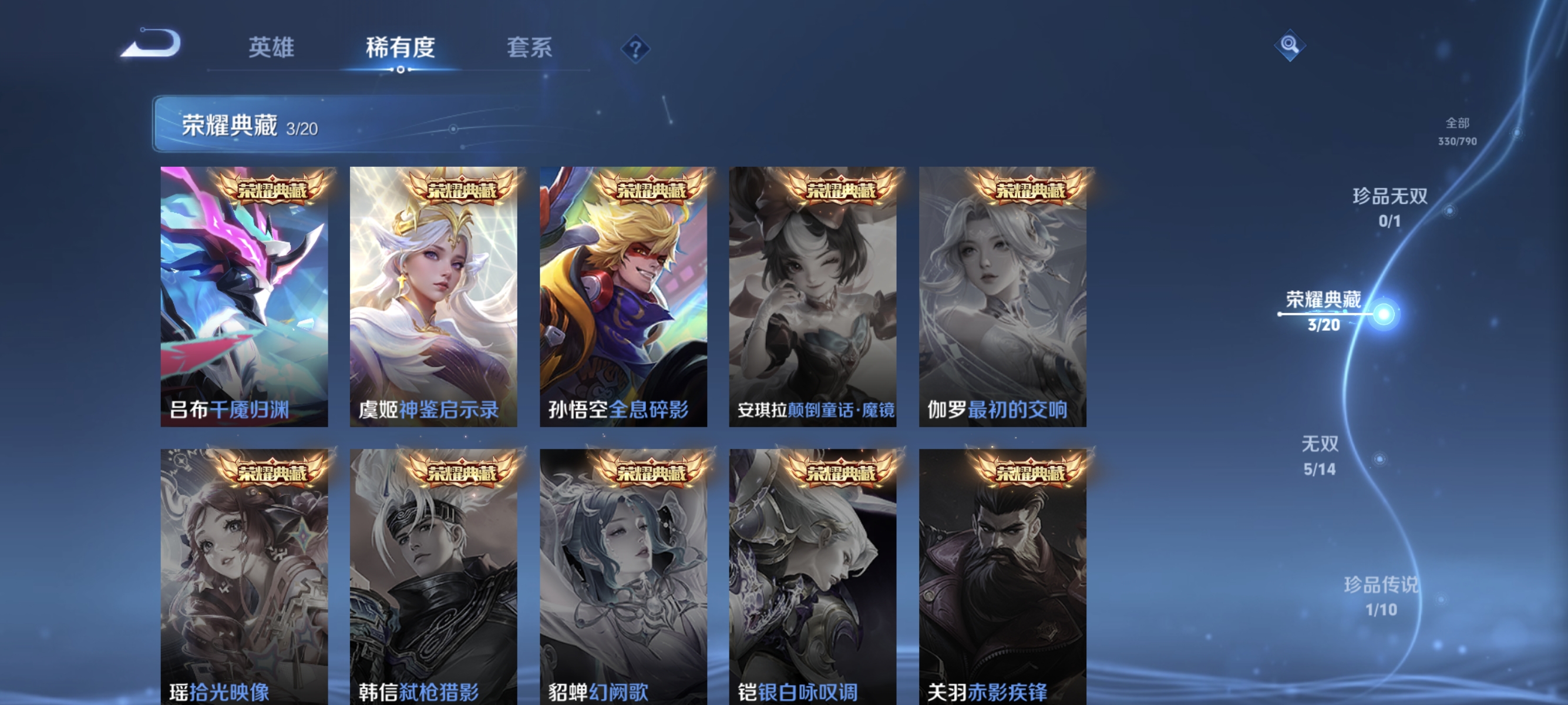 WZLX4335035王者荣耀账号详情图5