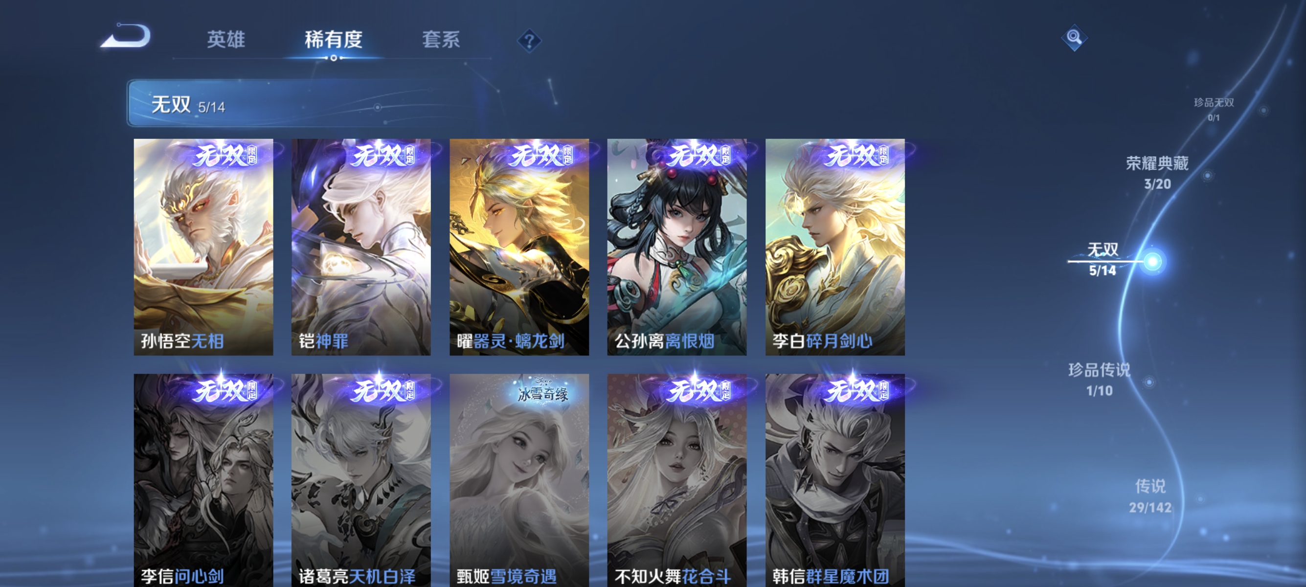 WZLX4335035王者荣耀账号详情图6