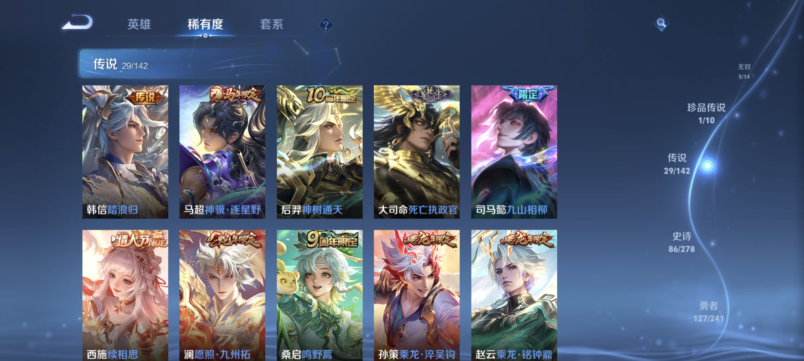 WZLX4335035王者荣耀账号详情图8