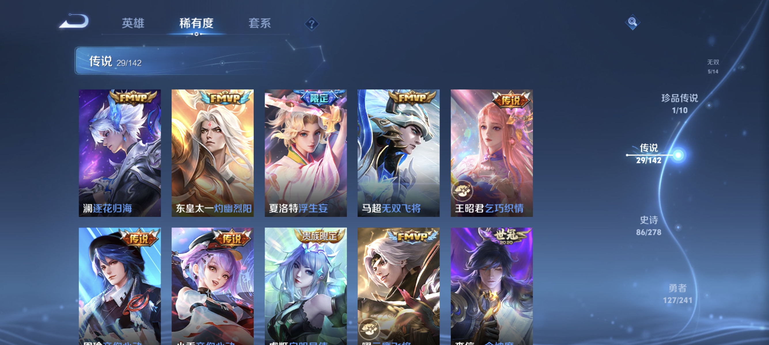 WZLX4335035王者荣耀账号详情图9