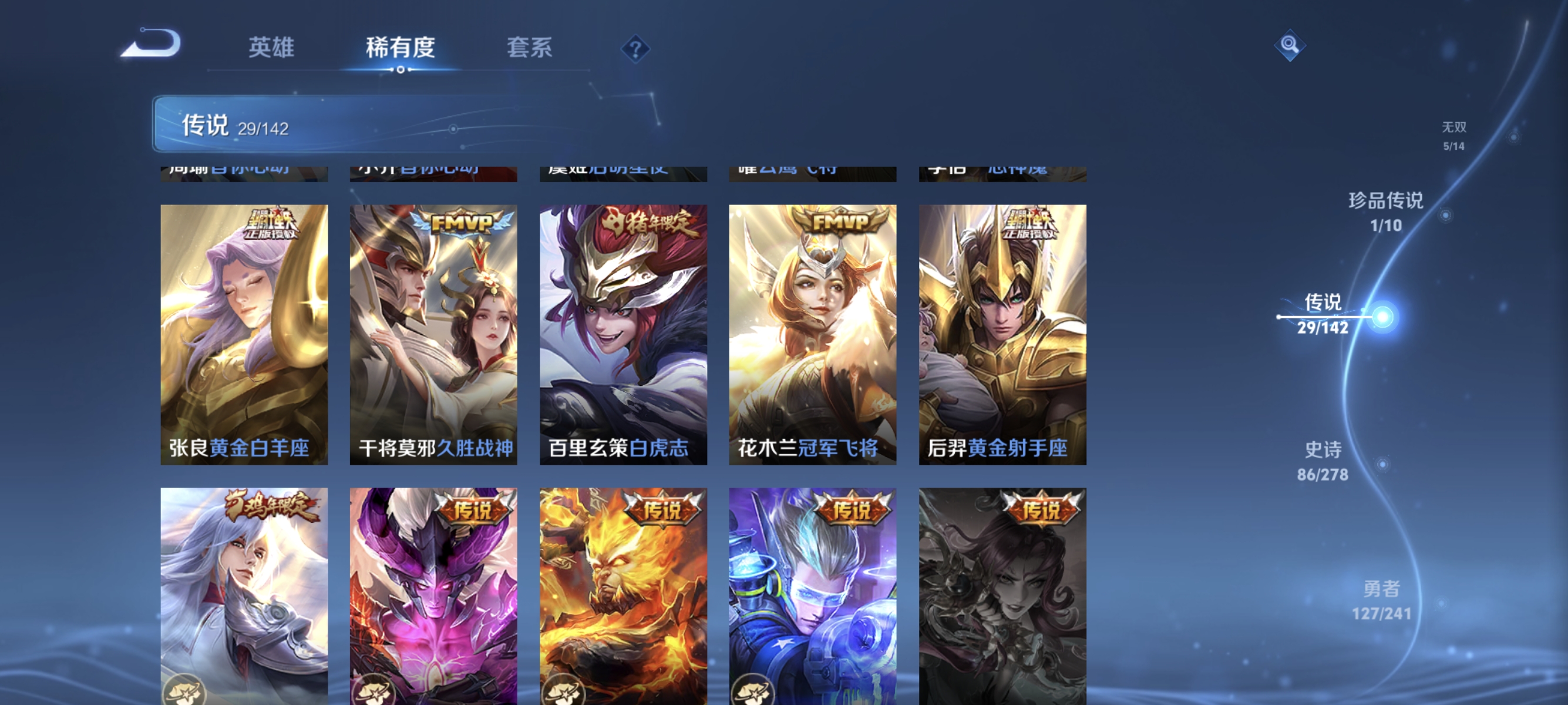 WZLX4335035王者荣耀账号详情图10