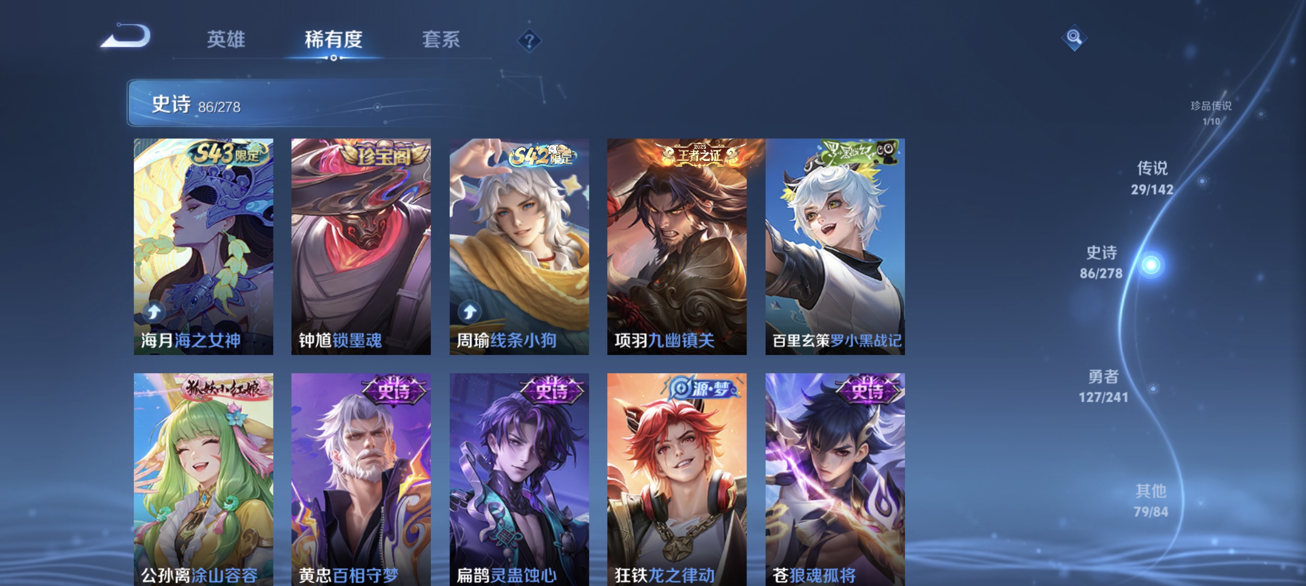 WZLX4335035王者荣耀账号详情图11