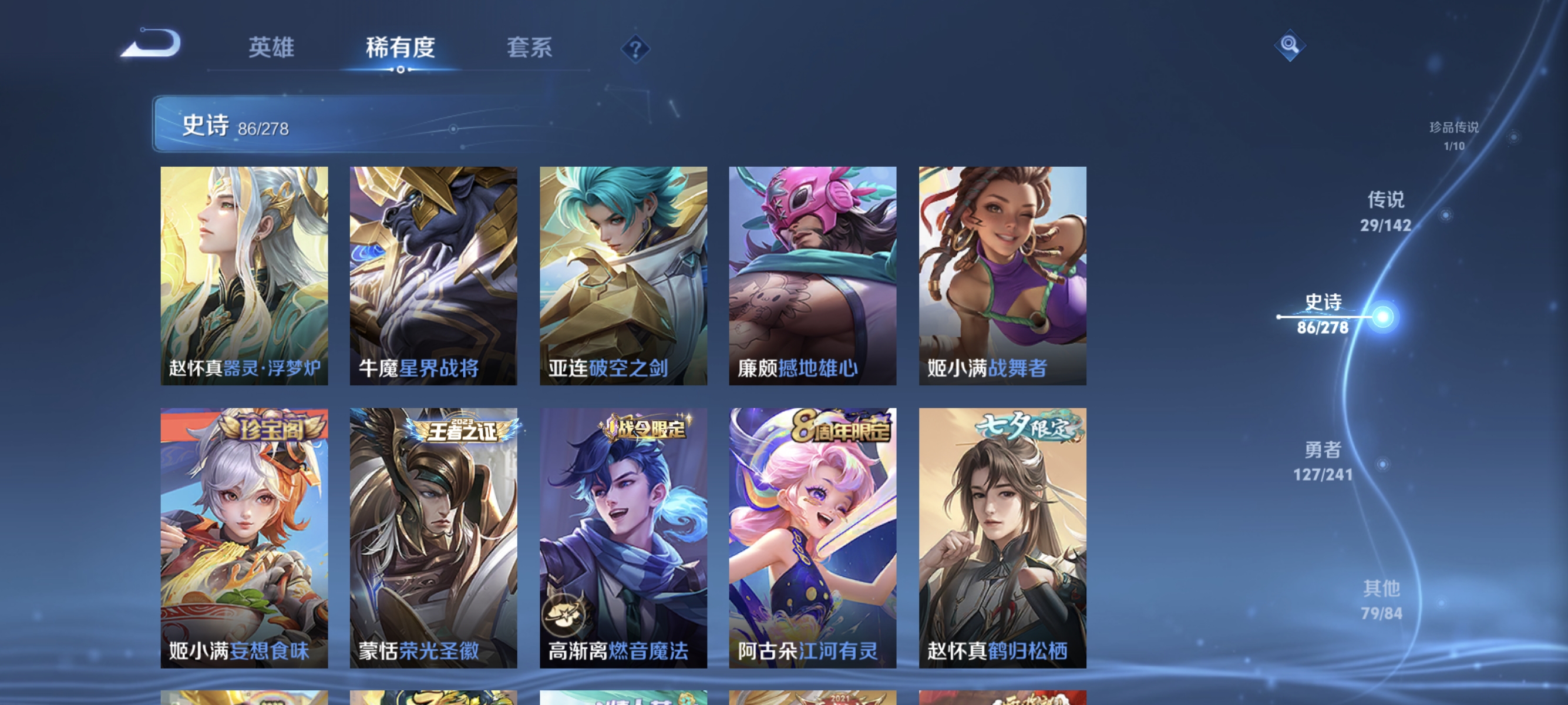 WZLX4335035王者荣耀账号详情图12