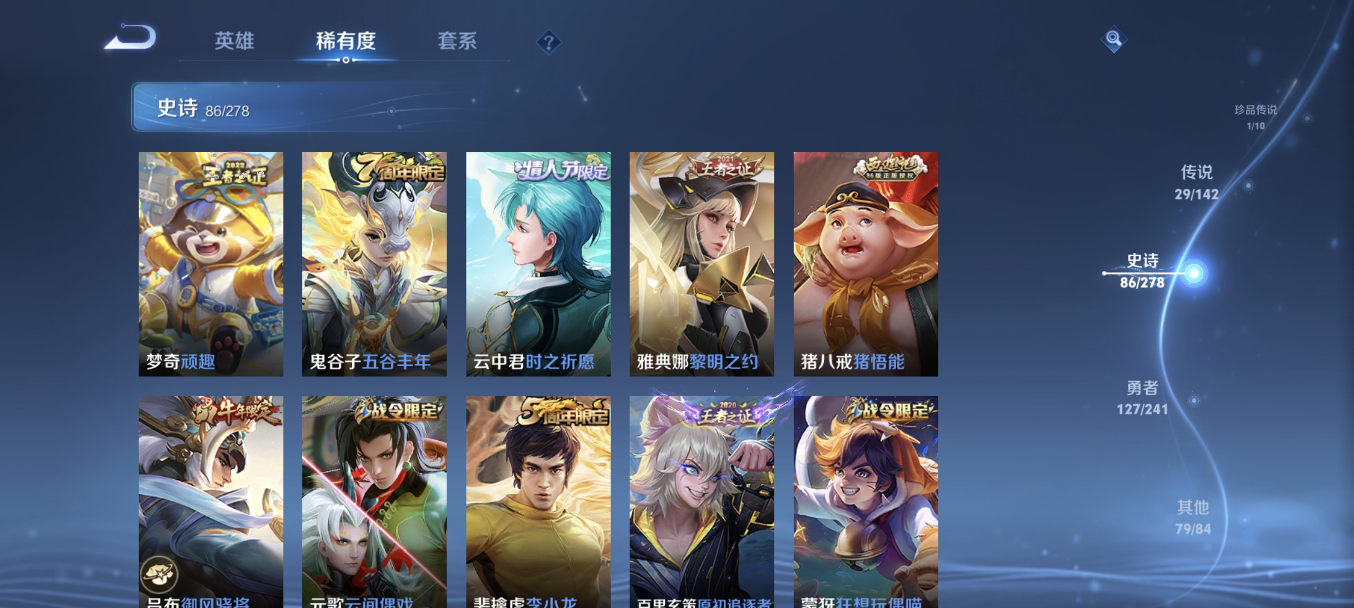 WZLX4335035王者荣耀账号详情图13