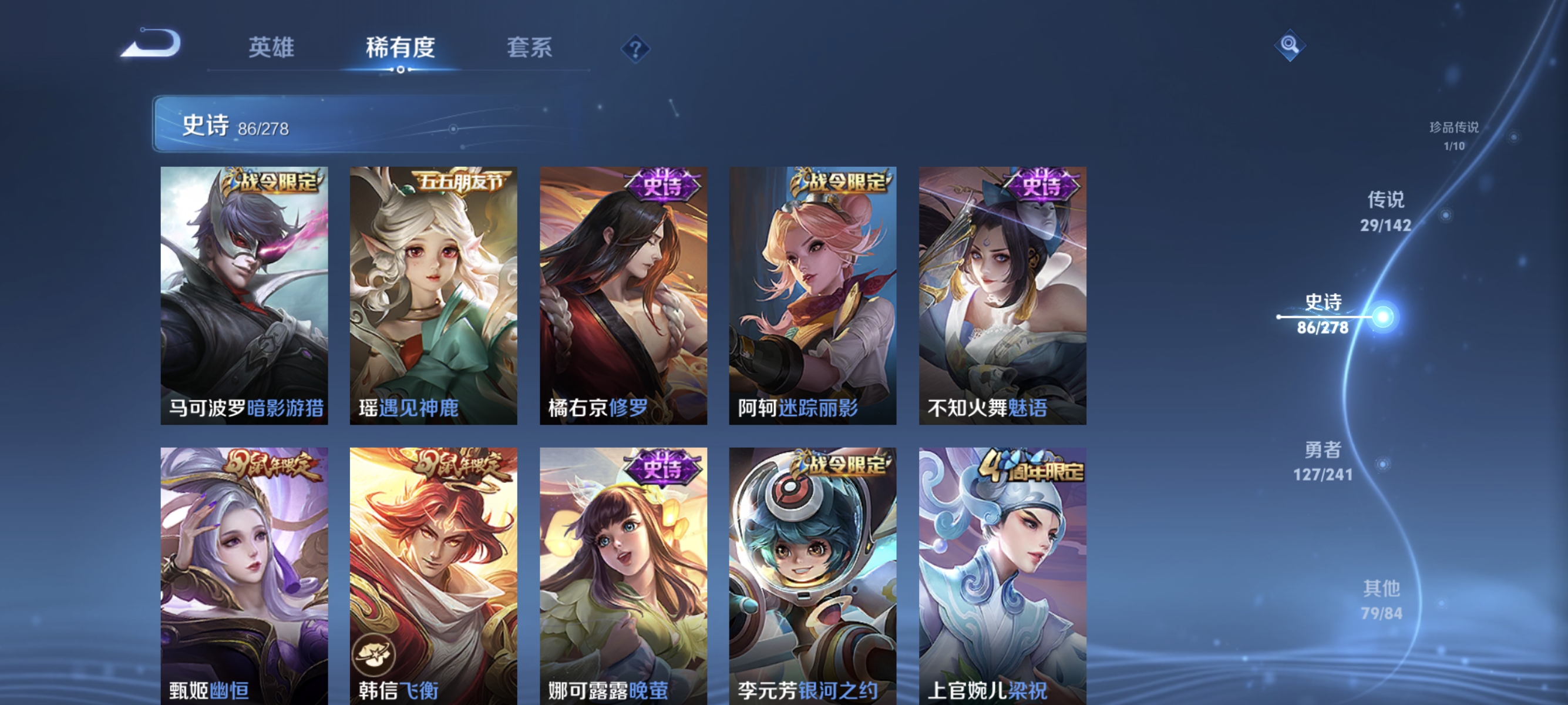 WZLX4335035王者荣耀账号详情图14