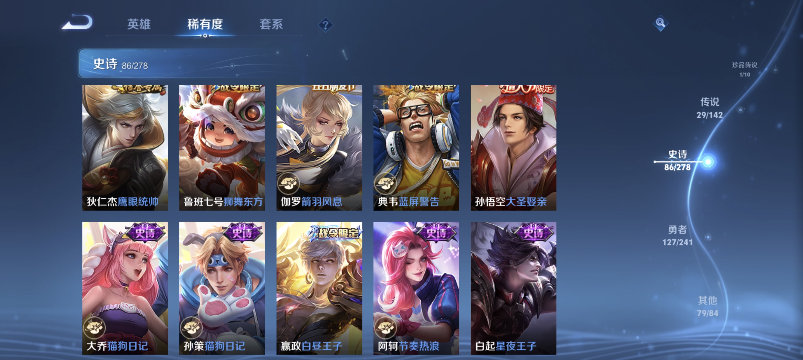 WZLX4335035王者荣耀账号详情图15