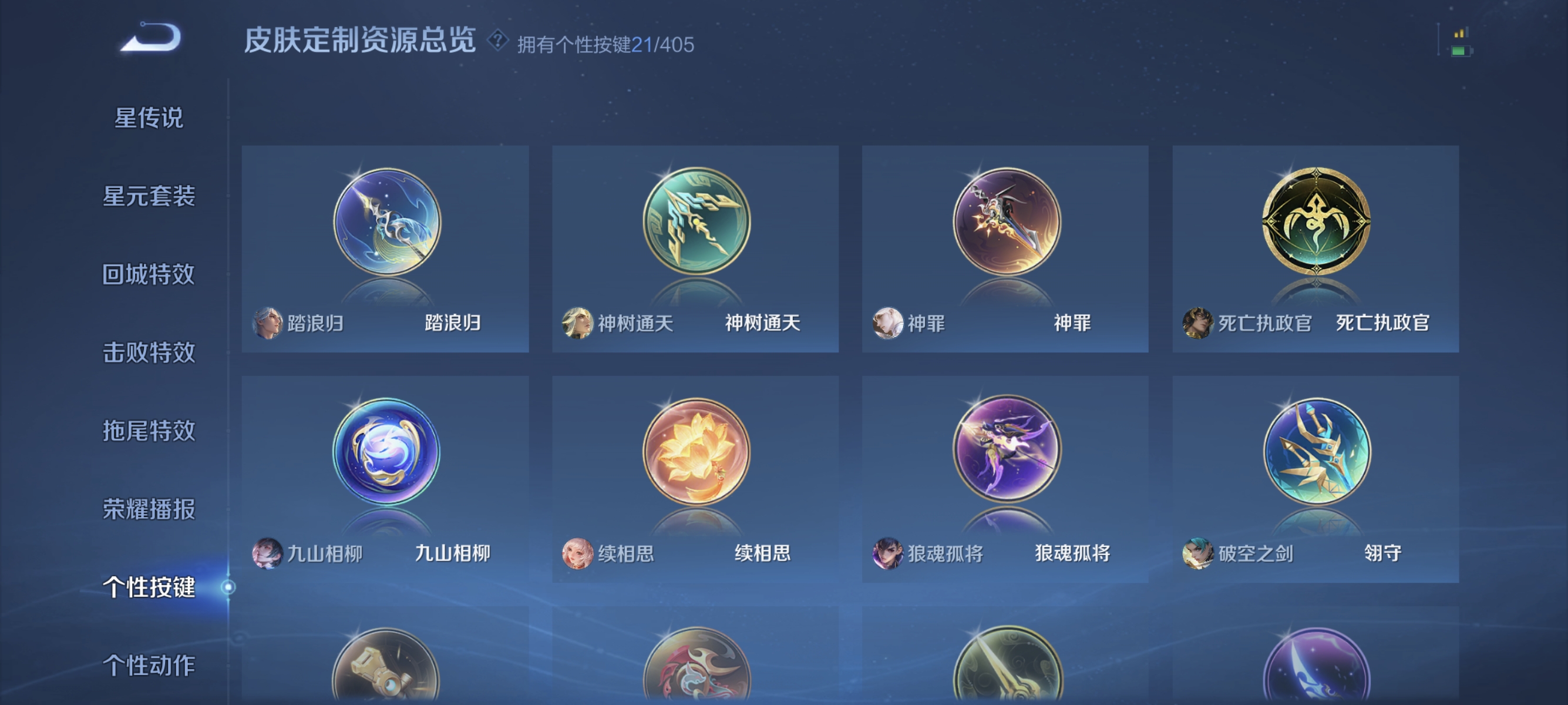 WZLX4335035王者荣耀账号详情图17