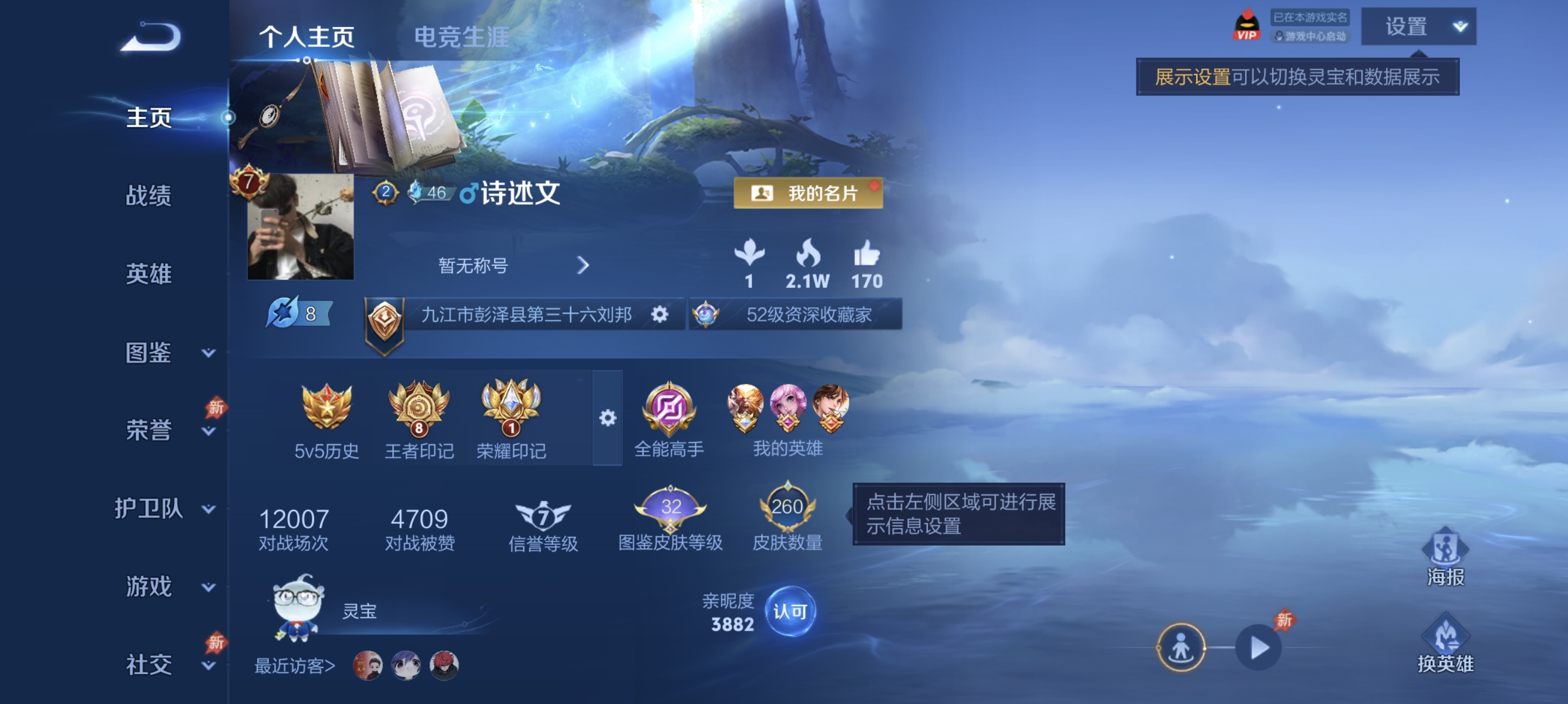 王者荣耀账号安卓QQ可二次【凤求凰260皮肤9传说2星元】安卓QQ-129英雄-260皮肤【星元皮肤】零号雷霆 幽冥之眼【传说皮肤】鸣野蒿 地狱之眼 黄金射手座 凤求凰 末日机甲 地狱火 零号·赤焰 幻光神枪 天魔缭乱【