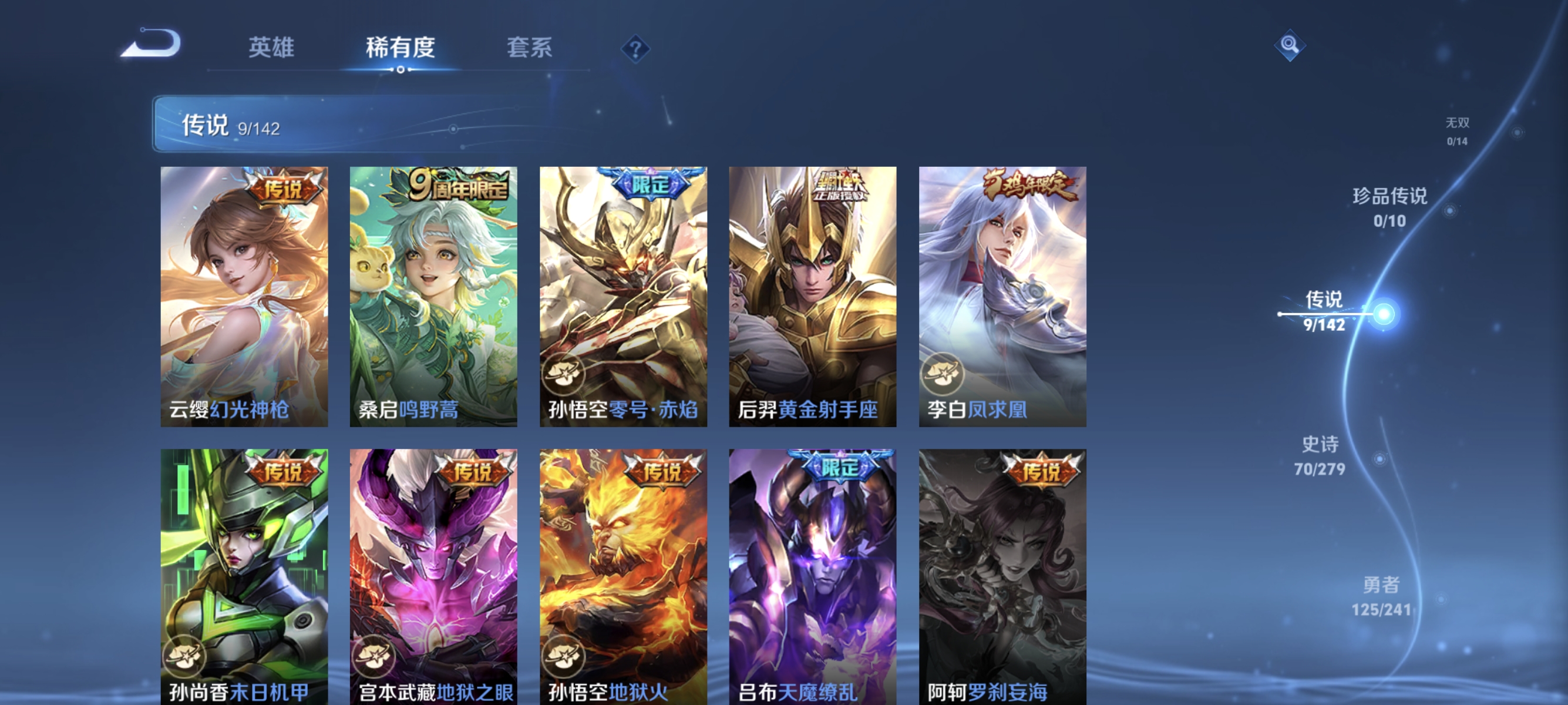 WZLX4335014王者荣耀账号详情图4