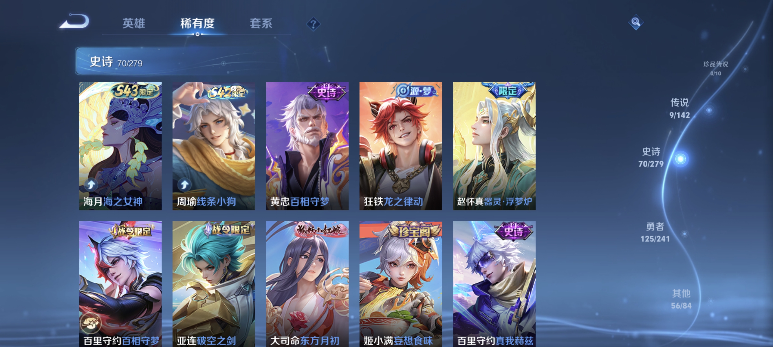 WZLX4335014王者荣耀账号详情图5