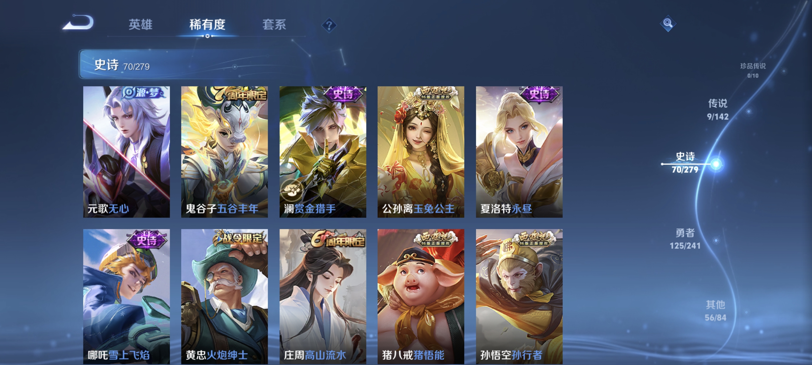 WZLX4335014王者荣耀账号详情图6