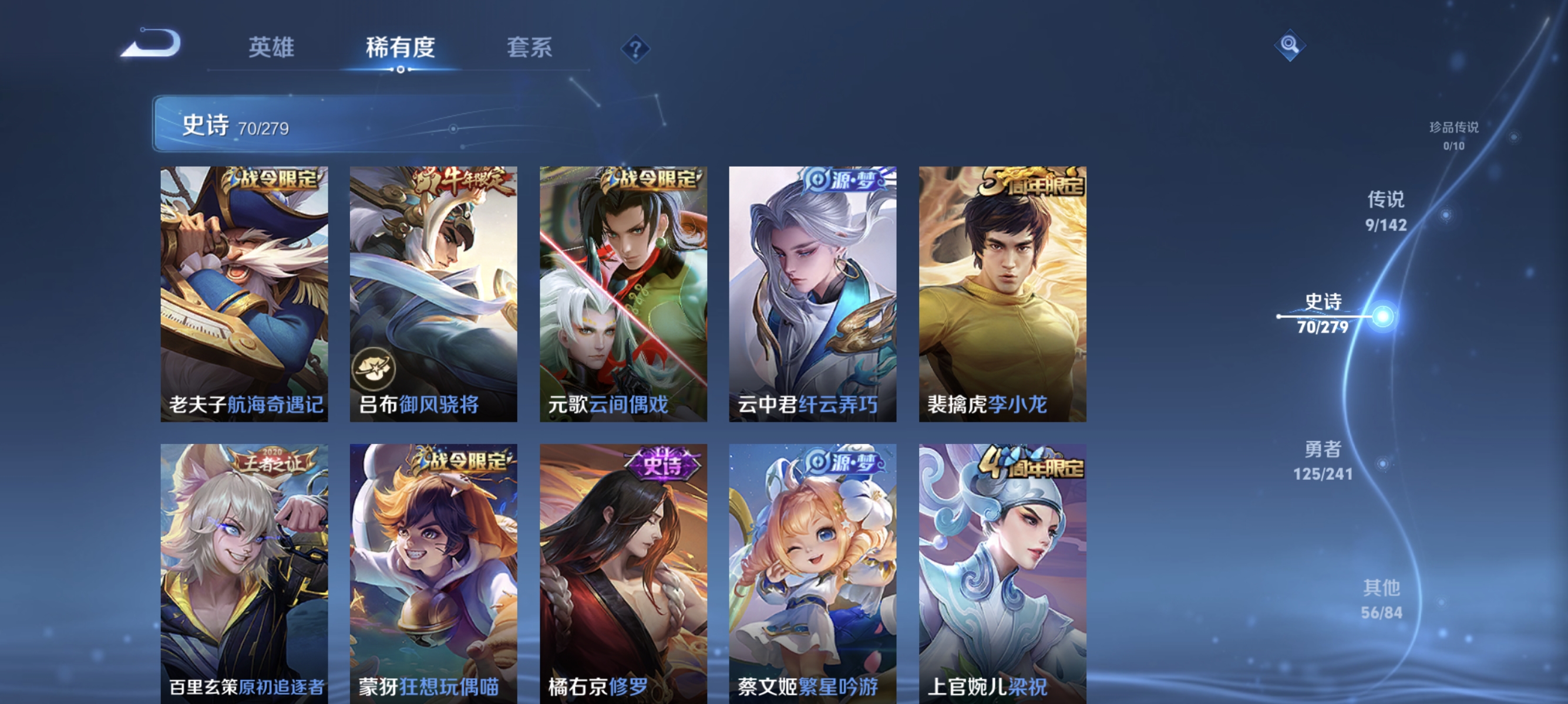 WZLX4335014王者荣耀账号详情图7