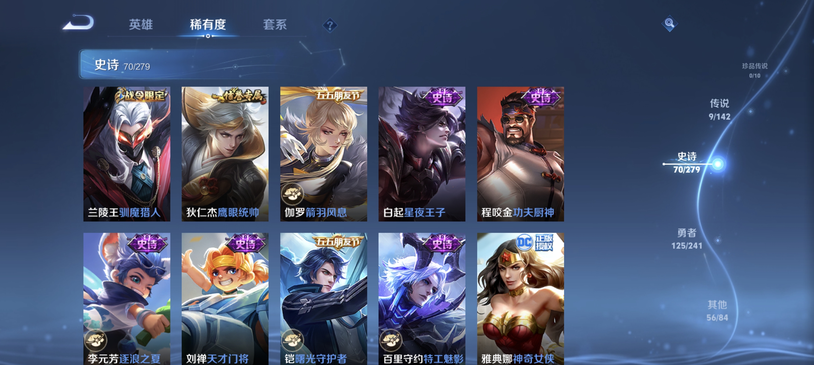 WZLX4335014王者荣耀账号详情图8