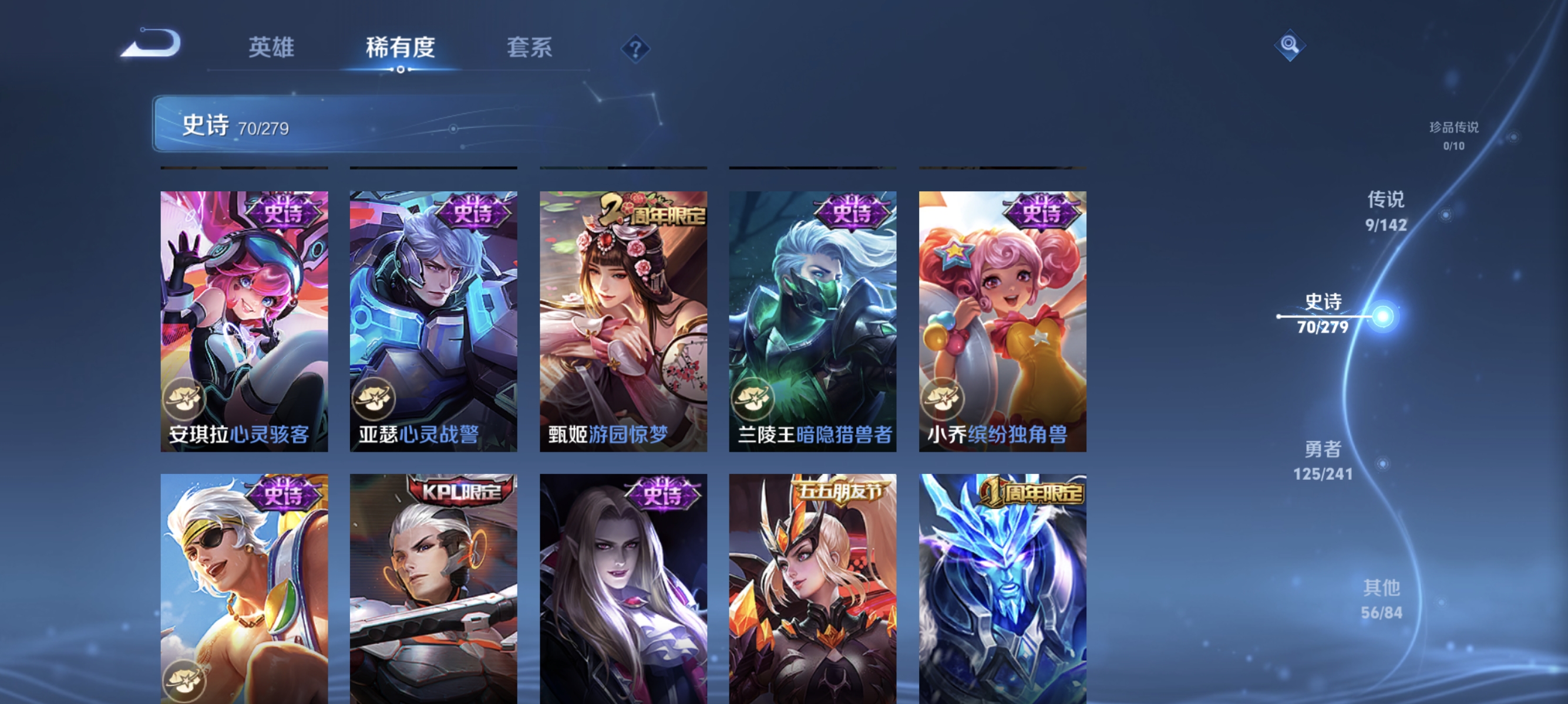 WZLX4335014王者荣耀账号详情图9