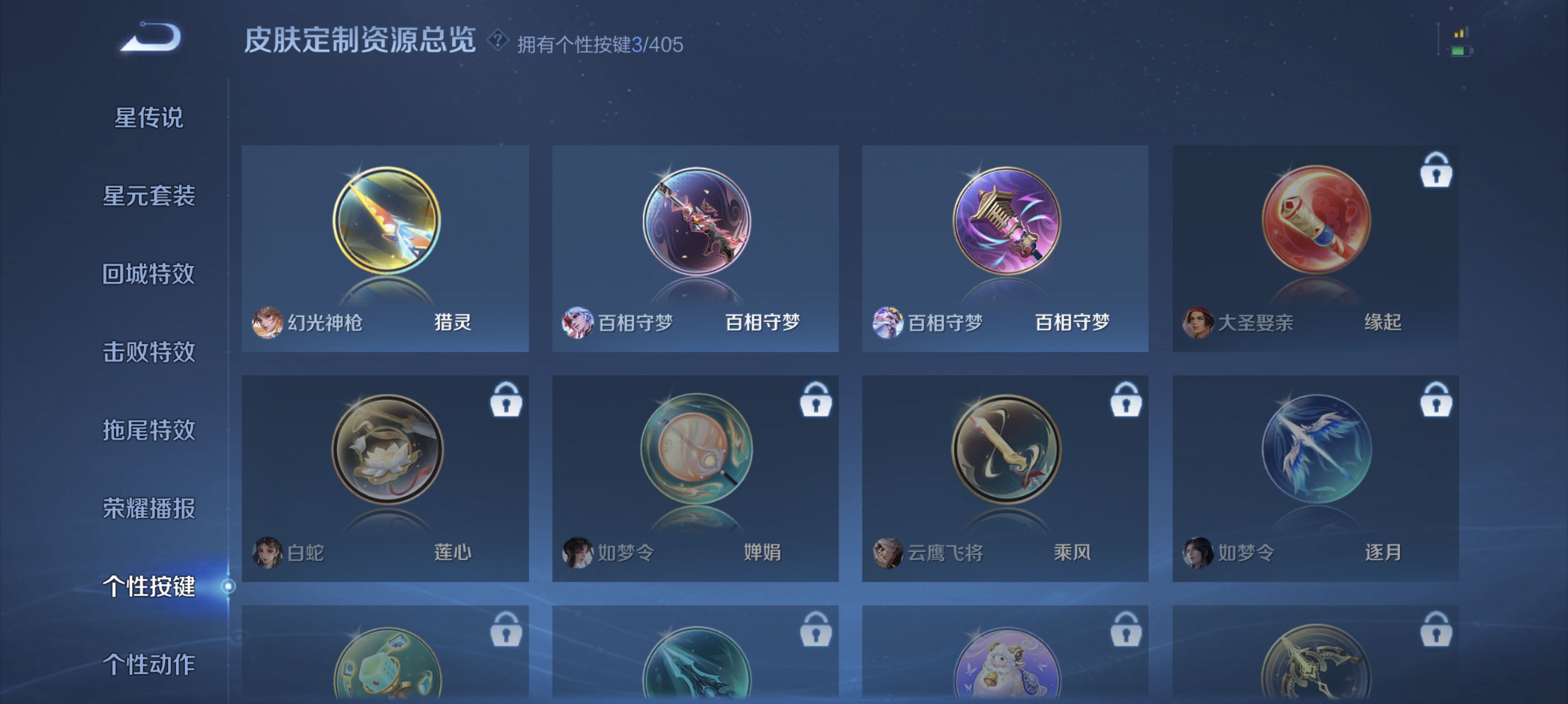 WZLX4335014王者荣耀账号详情图12