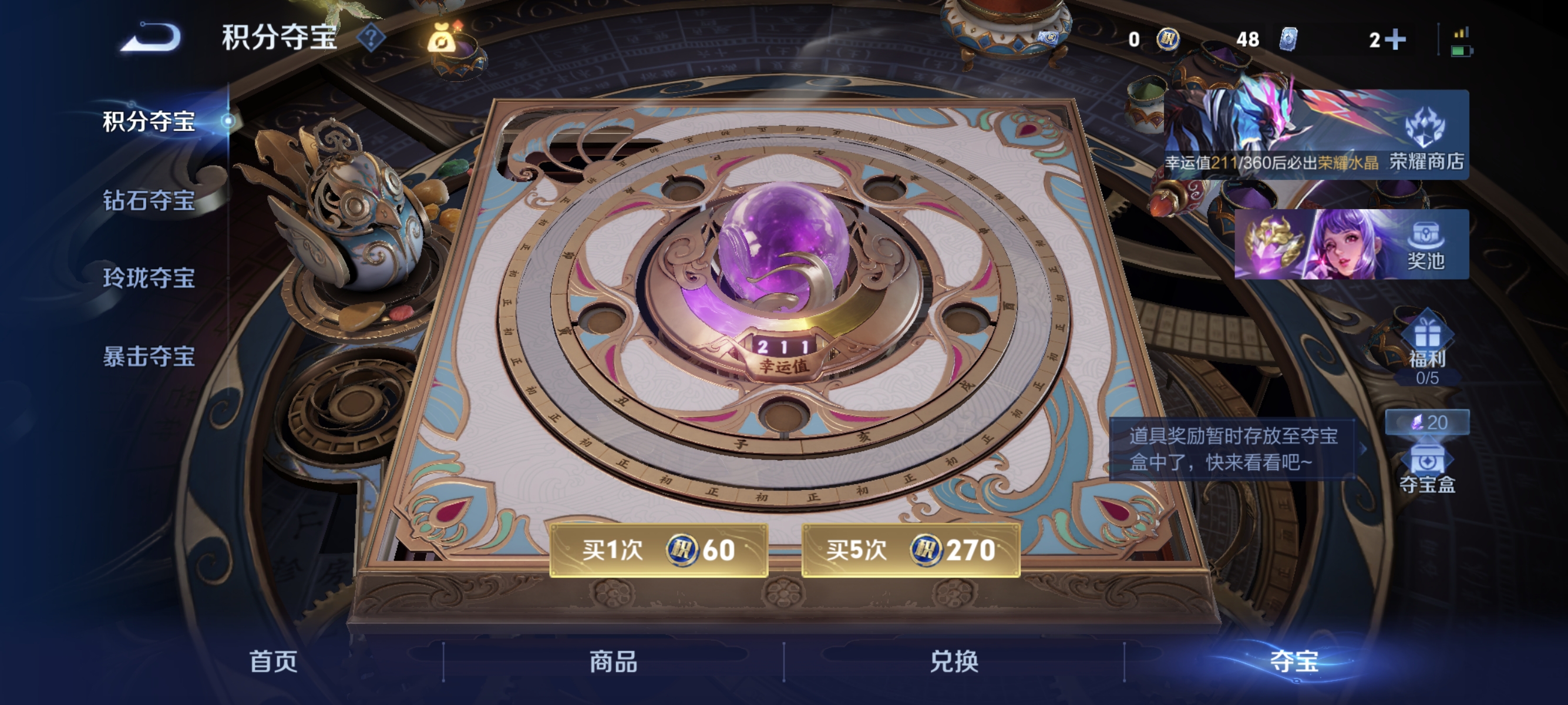 WZLX4335014王者荣耀账号详情图14