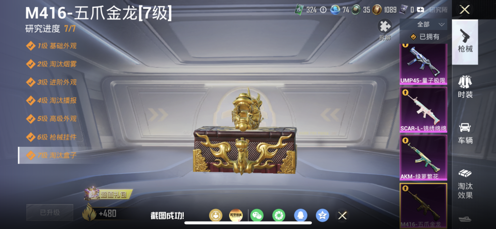 和平精英账号苹果QQ可二次【都市猎人M4满级五爪金龙梦幻火箭9特效枪3粉装红眼罩 秒换绑不用等】 苹果Q区-65919热力值-163套装-209枪皮 【2稀有】 都市猎人 红眼罩【3粉装】 梦幻火箭 复仇流浪者 赤焰黑爵