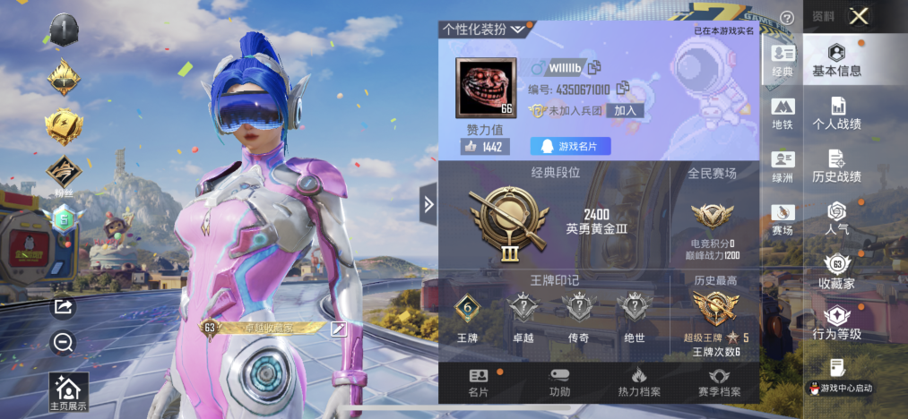 HPLX4193473和平精英账号详情图2