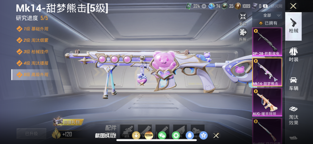 HPLX4193473和平精英账号详情图3