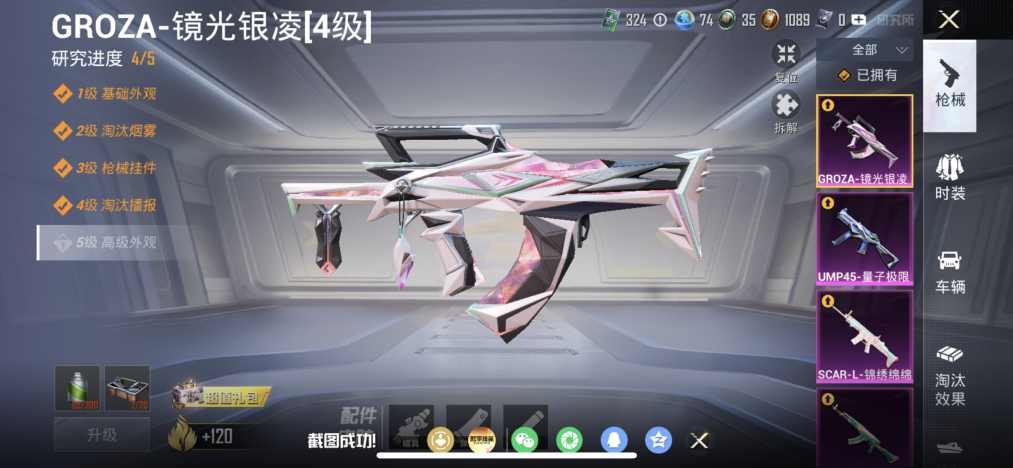 HPLX4193473和平精英账号详情图4