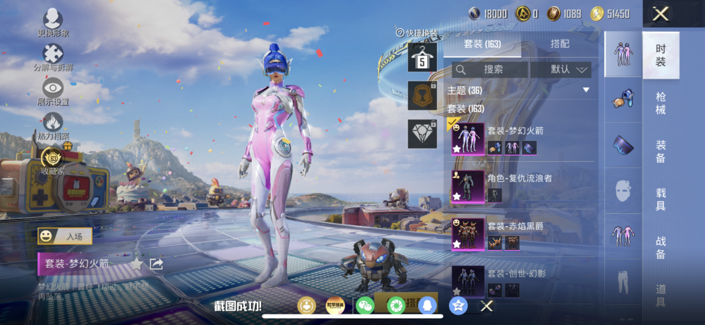 HPLX4193473和平精英账号详情图5