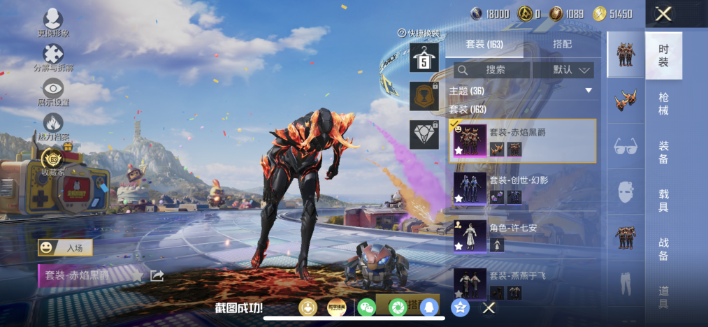 HPLX4193473和平精英账号详情图6