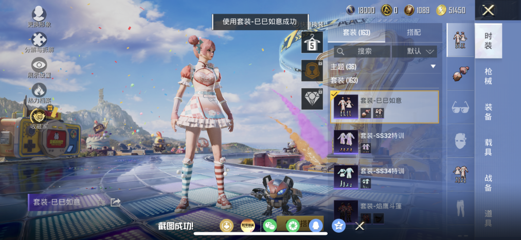 HPLX4193473和平精英账号详情图9