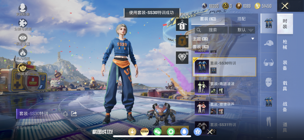 HPLX4193473和平精英账号详情图10