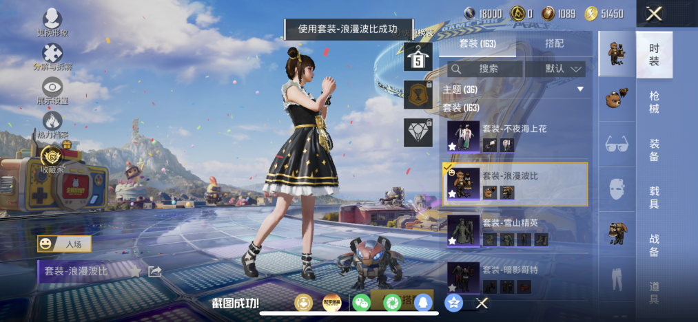 HPLX4193473和平精英账号详情图11