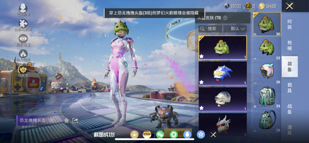 HPLX4193473和平精英账号详情图12