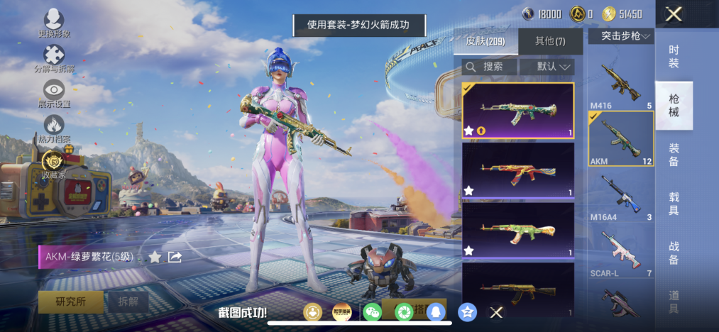 HPLX4193473和平精英账号详情图13